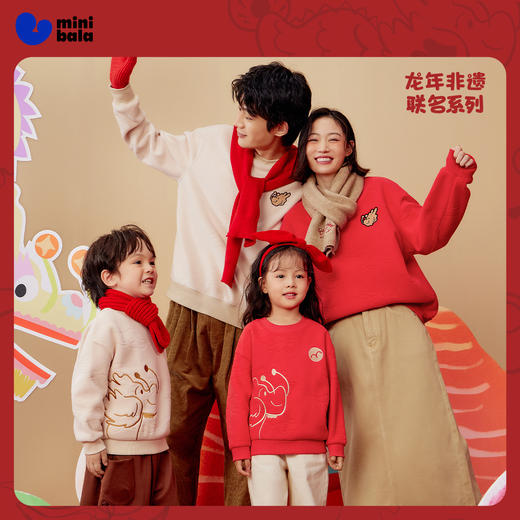 【mini亲子 儿童款 龙年非遗联名】迷你巴拉男童女童长袖卫衣儿童一家三口衣服 商品图0