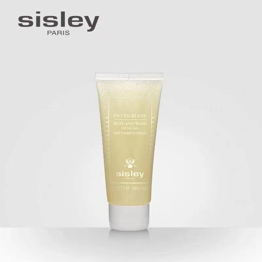 【化妆】SISLEY希思黎焕白洁净洗面凝胶100ml 商品图0