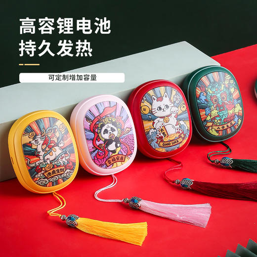 国潮风新年迷你暖手宝【便携电暖宝usb充电式】卡通礼品 秋冬暖手神器 商品图2