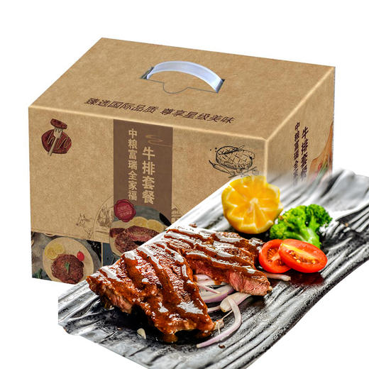 中粮万威客富瑞牛排套餐628型 商品图0
