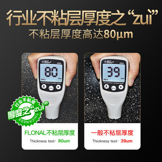 FLONAL珐琅钻石32cm炒锅套装(含硅胶铲） 商品图6