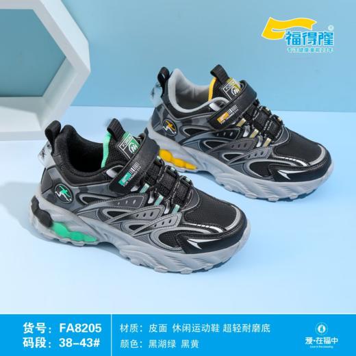 福得隆皮面8205  38-43码 商品图0