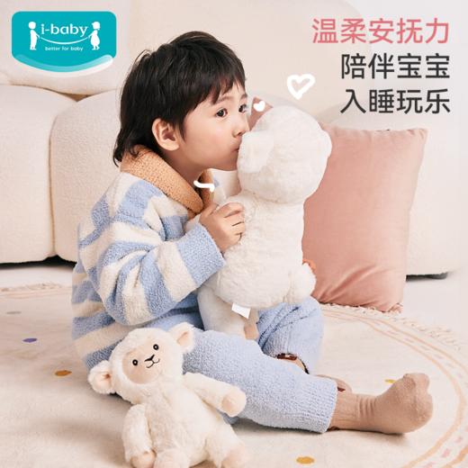 【69元秒杀】【i-baby/英伦宝贝陪伴型毛绒安抚玩偶】爱的抱抱玩偶亲子玩偶(大36cm/小20cm) 商品图1