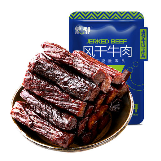 蒙都风干牛肉干500g/袋 包邮 商品图0