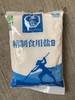 淮牌精制食用盐【加碘】500g 商品缩略图0
