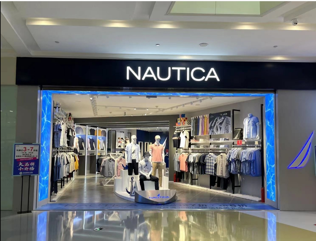 满2000送200 NAUTICA/诺帝卡 到店自提商品 勿拍不发货