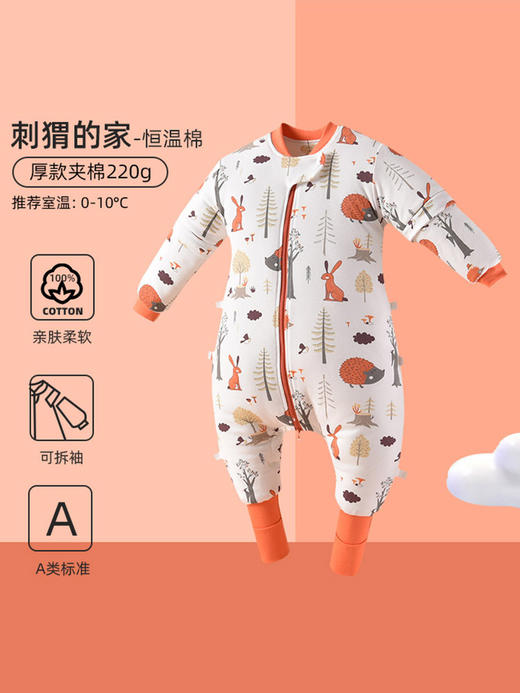 【智能控温 安睡整晚】秋冬季宝宝防踢被分腿加厚款夹棉防惊跳新生儿童恒温a类婴儿睡袋 商品图0
