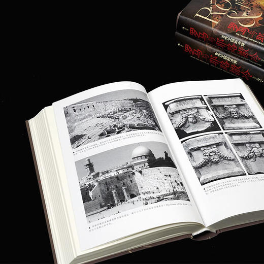 罗马与耶路撒冷：古代文明的冲突 商品图1