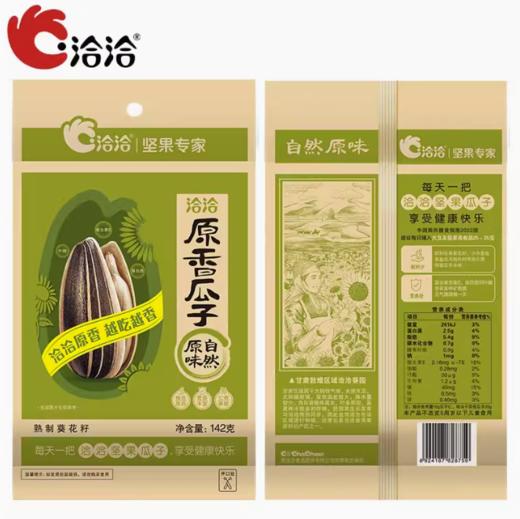 洽洽原香瓜子142g【BC】【QC】 商品图0