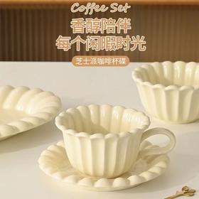 【会员礼】芝士派陶瓷咖啡杯+碟（奶白）