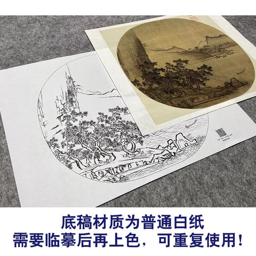【大彩图】佚名工笔画白描底稿宋画小品《风雨维舟图》临摹勾线山水线稿GS28 商品图3