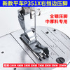 缝纫机配件【P351X】全钢材质压脚平车压明暗线厚料压脚规格齐全 商品缩略图1