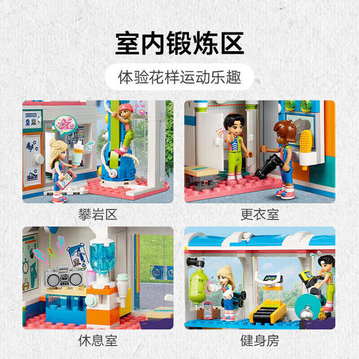 乐高 LEGO 好朋友系列时尚运动中心LEGC41744 商品图3