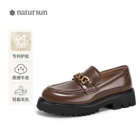 natursun乐福鞋女秋季款软底内增高女鞋厚底英伦风小皮鞋N24151071