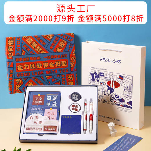 【日用百货】-手账本礼盒套装中国风文艺精致笔记本 商品图1