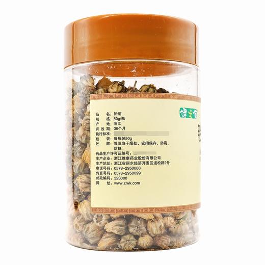 健之佳,胎菊 【50g/瓶】 浙江维康 商品图4