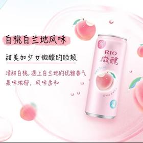 RIO微醺3度白桃白兰地味鸡尾酒330ml