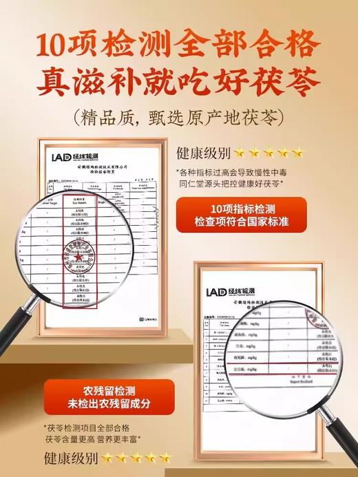 南京同仁堂 养庆堂 茯苓粉  破壁打粉 熬汤煮粥早餐代餐粉250g 商品图4