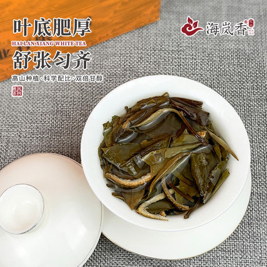 海岚香 陈皮白茶 散装白茶 雅风系列  50g*6盒/箱 商品图3