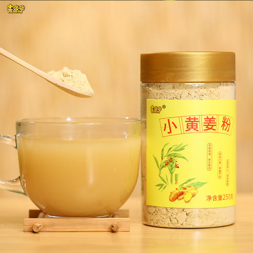 土哆哆云南高原纯小黄姜姜粉，冲饮调味品250克 商品图0