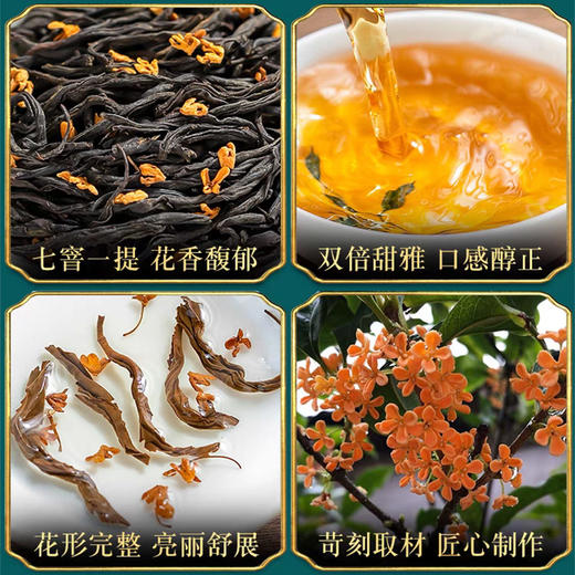 黑罐桂花红茶散茶250g 商品图4