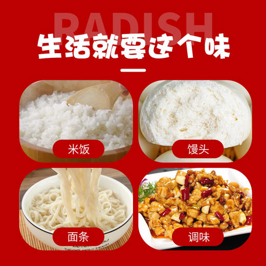 思尧麻辣萝卜干四川高山特产开味菜香辣下饭菜脆萝卜干丁条咸榨菜 商品图2