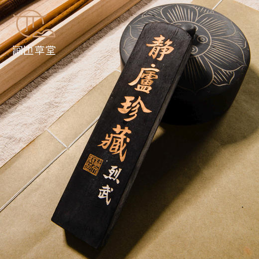 90年代上海墨厂静庐珍藏油烟老墨 商品图1
