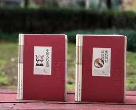 绝版毛边：《中国古代漆器》《明代鸽经 清代鸽谱》，精装，16开，王世襄著，三联书店2013年一版一印，两册售价198元，《明代鸽经  清代鸽谱》，单册98元。品相9成