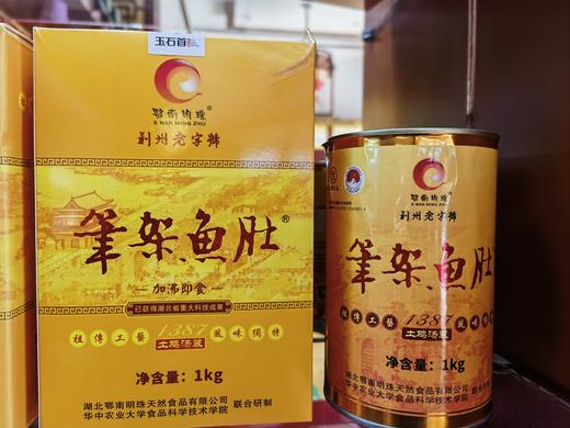 鄂南明珠速冻鱼肚1000g 商品图1