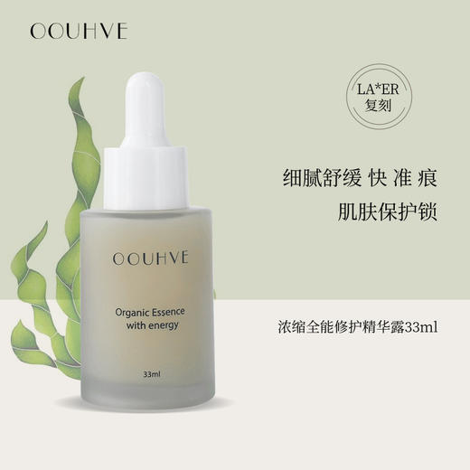 医美项目前后推荐升级加强1:1复刻LA*Mer细胞浓缩修护精华露+细胞浓缩修护蜜舒缓敏感补水保湿双重同源海藻 商品图1