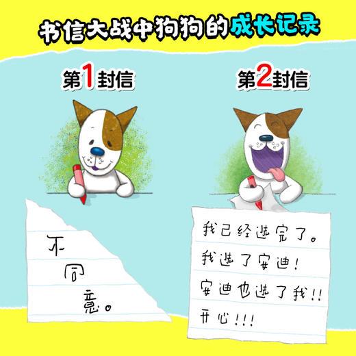 一封来自猫咪的战书全4册为低年级量身打造的书信体桥梁书 商品图3