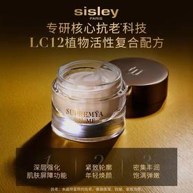 【化妆】SISLEY希思黎致臻夜间修复精华霜50ml