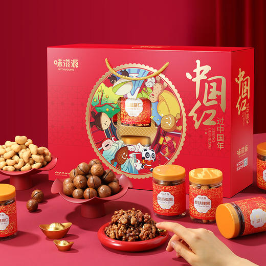 【金龙贺岁】味滋源罐装坚果中国红770g【BC】【WZY】 商品图7