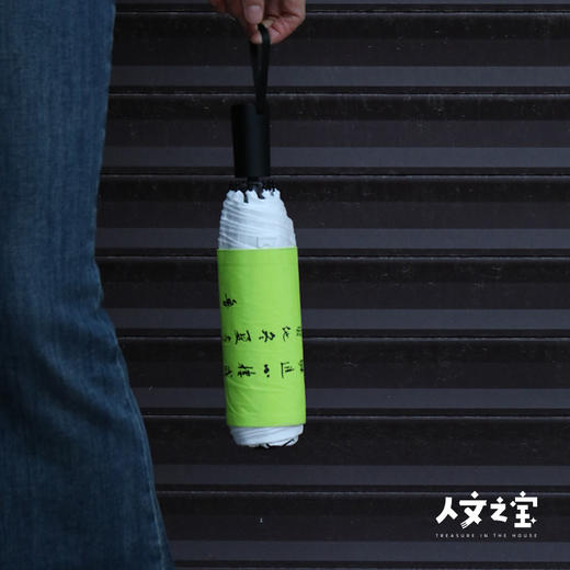 【人文之宝】鲁迅书法主题杜邦纸伞 商品图4