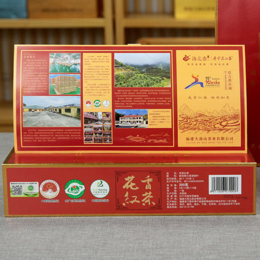 海岚香 野生花香红茶  武术锦标赛系列 200g 商品图1