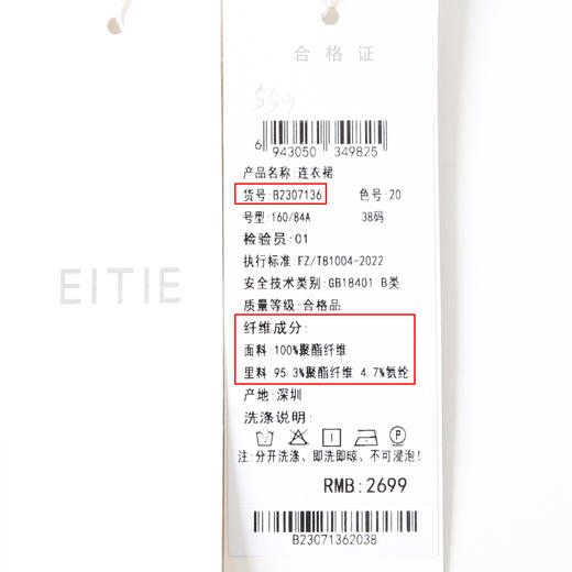 EITIE爱特爱气质中袖西装领收腰连衣裙垂坠高级通勤夏新款B07136 商品图11