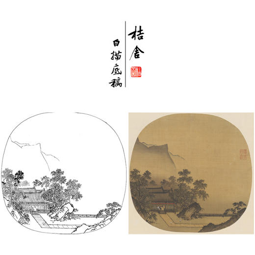 【大彩图】佚名工笔画白描底稿宋画小品《深堂琴趣图》临摹勾线山水线稿GS10 商品图0