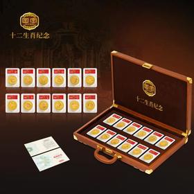 上海造币-十二生肖国宝兽首纪念章封装典藏版（带礼盒证书）