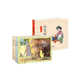 《小种子之歌 》（全7册）