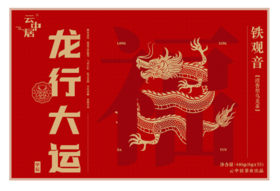 空礼盒-鸿运系列特级铁观音清香