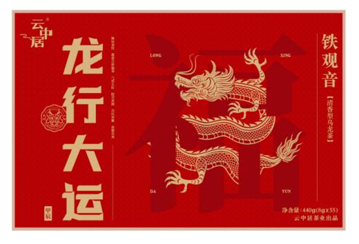 空礼盒-鸿运系列特级铁观音清香 商品图0