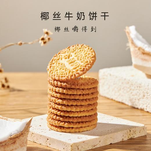 0糖椰丝牛奶饼干 商品图1