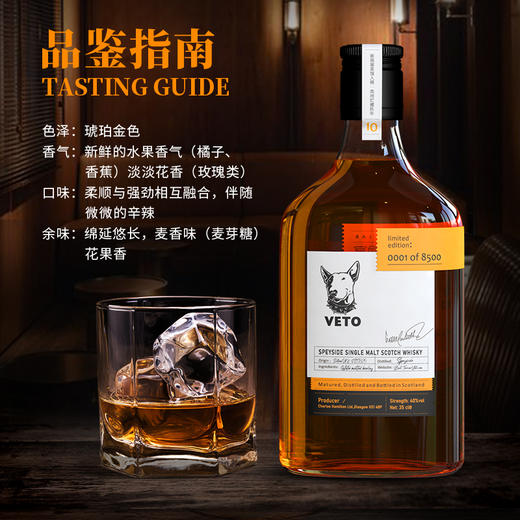 VETO苏格兰进口洋酒斯佩塞单一麦芽威士忌350ml No.10 商品图6