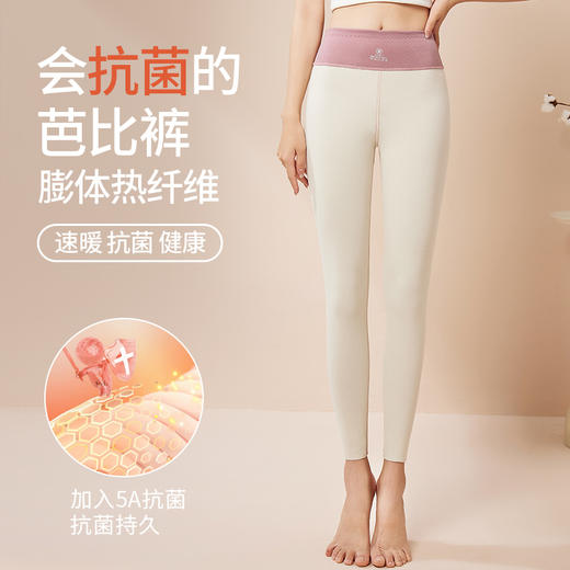 买一送一！【养肤+保暖 双重保护】玫瑰精华肌底暖绒裤 膨体热纤维 弹力升级 舒适不勒身 双面磨毛 商品图2