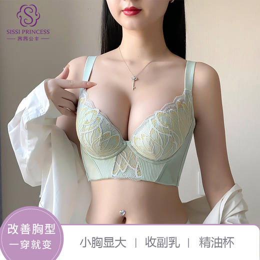 茜茜公主透气上托聚拢文胸侧收副乳防下垂蕾丝胸罩软 精油杯 无圈内衣 芙蓉千金精油杯调整型文胸 商品图3