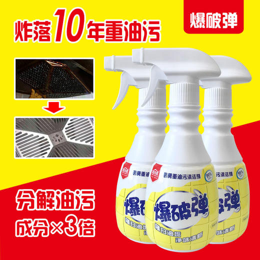 【6瓶装】居安wu敌 厨房重油污清洁爆破弹（418ml/瓶） 商品图1