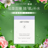 安利雅姿光透焕亮面膜[仙草面膜] 5片装 商品缩略图1