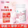 惠氏玛特纳(Materna)多种维生素矿物质片备孕/孕妇/哺乳期叶酸+硒60片 商品缩略图2