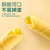 手工小蛋卷系列 商品缩略图3