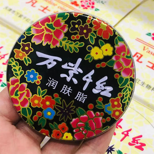【5元2盒】万紫千红润肤脂40g（1003562） 商品图0